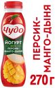 Йогурт «Чудо» фруктовый персик-манго-дыня 2.4%, 270 г