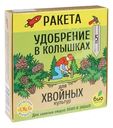 Удобрение в колышках для хвойных культур, РАКЕТА, 5 шт.