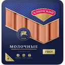 Сосиски молочные Клинский, 280г