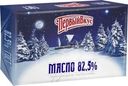 Масло сливочное Первый вкус Традиционное 82.5% БЗМЖ 180г