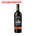 Вино Пасхальное СОКРОВИЩА КРЫМА крас слад 0,75л(Фотисаль):6
