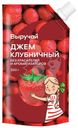 Джем Выручай Клубничный нестерилизованный 300г