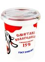 Сметана Северное Молоко Вологодская 15%, 400г