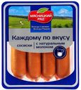 Сосиски «Мясницкий ряд» Каждому по вкусу с натуральным молоком, 420 г