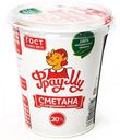 Сметана «ФРАУ МУ» 20%, 330 Г