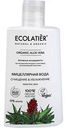 Мицеллярная вода Ecolatier Aloe Vera Очищение & Увлажнение, 250мл