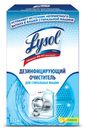 Очиститель LYSOL  для стиральных машин с ароматом лимона, 250мл