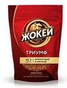 Кофе Жокей Триумф растворимый 150г