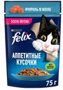 Корм влажный FELIX  для кошек с форелью в желе 75г