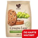 ОГО! Сухари сах с изюмом Luxe 250г стаб/бэг(Агеевский):12