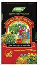 Грунт Волшебная грядка Универсал 10л