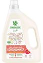 Кондиционер для белья Synergetic Магическая орхидея, 1,5л