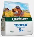 Творог Обнимуу рассыпчатый 5% 300г