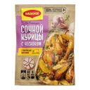 Смесь сухая Maggi На второе для сочной курицы с чесноком 38г