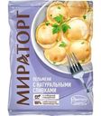 Пельмени Мираторг С натуральными сливками 700г
