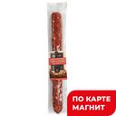 САГУНЫ МК Колбаса Домашняя с/к полусухая кат А мини в/у:2