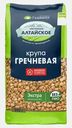 Крупа гречневая Гудвилл 800г