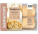 Чиабатта Мираторг классическая мини замороженная, 260г