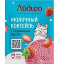 Коктейль молочный Айдиго клубничный, 15г