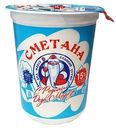 Сметана Вологодские продукты 15% БЗМЖ 400г