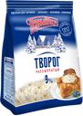 Творог рассыпчатый ПЕРВЫЙ ВКУС 9%, без змж, 350г