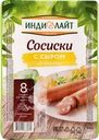 Сосиски ИНДИЛАЙТ из индейки с сыром