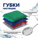 Губки чистящие, BonHome, 13х9 см, 4 шт.