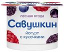 Йогурт Савушкин лесная ягода 2%, 120г