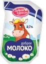 ДОБРАЯ БУРЕНКА Молоко 2,7% 900г лин/п (Чебоксарский МЗ)
