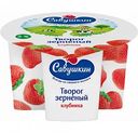 Творог зернёный Савушкин 101 зерно Клубника 5%, 130 г
