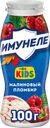 Напиток кисломолочный ИМУНЕЛЕ For Kids Малиновый пломбир 1,5%, без змж, 100г