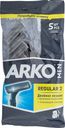 Бритва  Arko Men T2  одноразовая двойное лезвие, 5шт