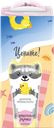 Набор подарочный женский БАРХАТНЫЕ РУЧКИ Funny animals Крем для рук, 3x45мл