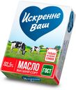 Масло «Искренне Ваш» сладко-сливочное 82.5 %, 180 г