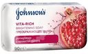 Мыло Johnson's Vita-Rich преображающее c ароматом граната, 90г