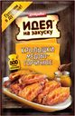Маринад для крылышек «Костровок» Идея на закуску медово-горчичный, 80 г