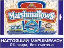 Мини-маршмеллоу классические, Guandy, 200 г