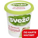 SVEZA Сыр творо с авокадо 60% 150г пл/ст(Савушкин продукт):6