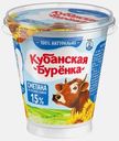 Сметана Кубанская Буренка 15% 300г