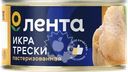 Икра трески соленая ЛЕНТА пробойная