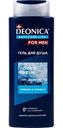 Гель для душа Deonica For Men Power Fresh Тимьян и сандал, 250 мл