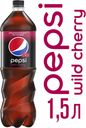 Напиток Pepsi Wild Cherry газированный, 1,5 л