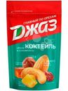Смесь Джаз из орехов и сухофруктов, 150г