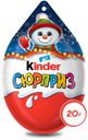 Яйцо шоколадное Kinder Сюрприз из молочного шоколада, 20 г