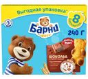 Пирожное Медвежонок Барни бисквитное с шоколадной начинкой, 240г