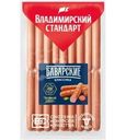 Сосиски Владимирский Стандарт Баварские вареные