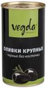 Оливки чёрные крупные без косточки, Vegda, 345 г