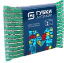 Губки МАГНИТ для мытья посуды, антижир, 2шт.