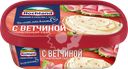 Сыр плавленый HOCHLAND с ветчиной 55%, без змж, 200г
