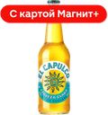 EL CAPULCO Пивной напит свет паст 4,5% 0,4л ст/бут(ИнБев):24